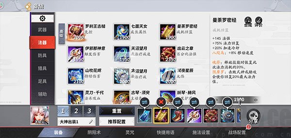 决战平安京互通版