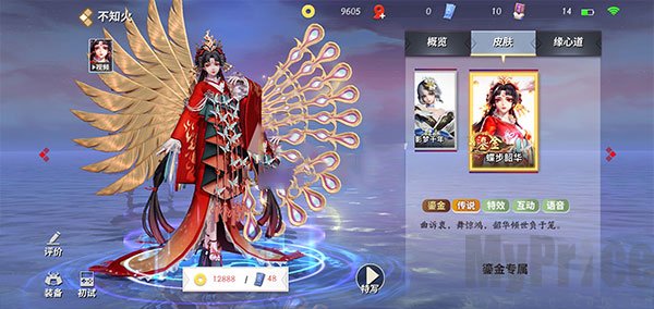 决战平安京互通版