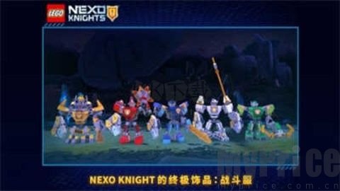 乐高未来骑士团