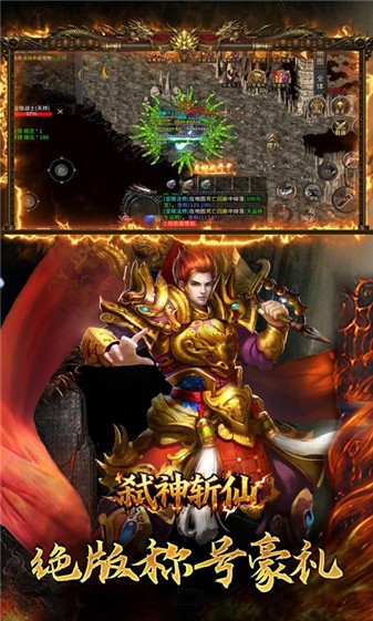 弑神斩仙攻速神器