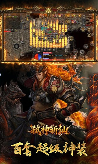 弑神斩仙攻速神器