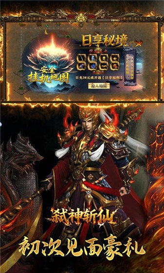 弑神斩仙攻速神器