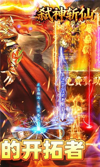 弑神斩仙攻速神器