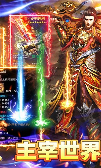 弑神斩仙攻速神器