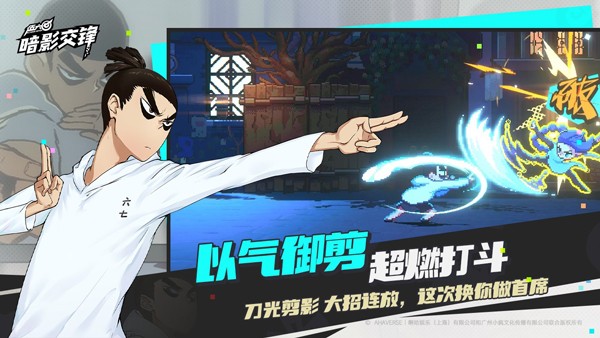 伍六七暗影交锋国际服