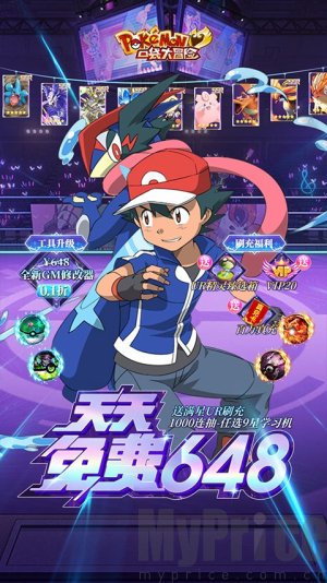 口袋大冒险gm版