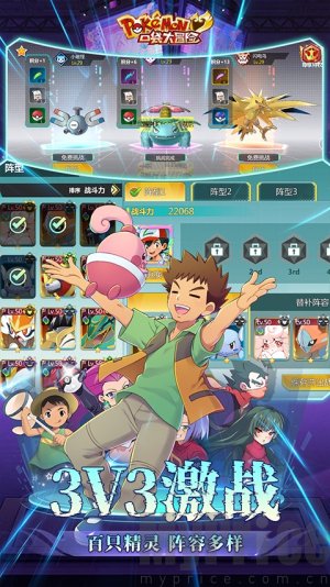 口袋大冒险gm版