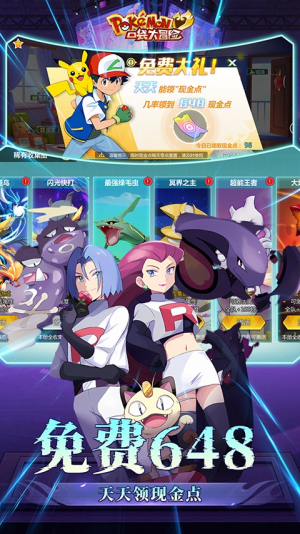 口袋大冒险gm版