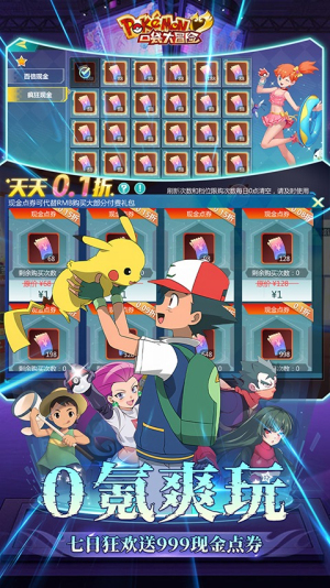 口袋大冒险gm版