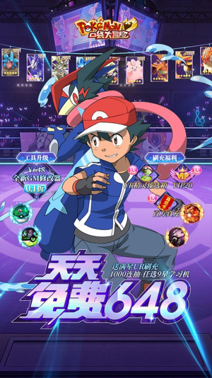 口袋大冒险gm版