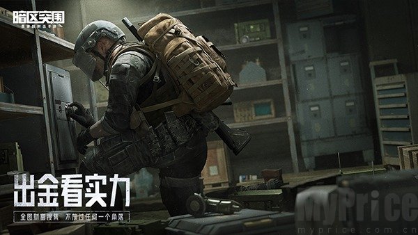 暗区突围体验服