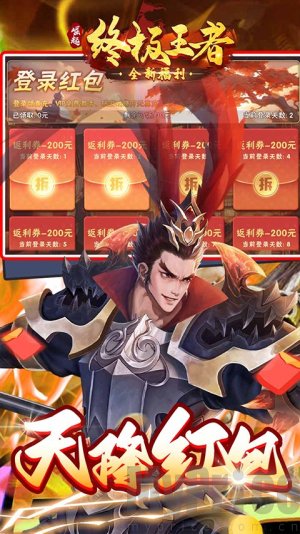 崛起终极王者0.1折