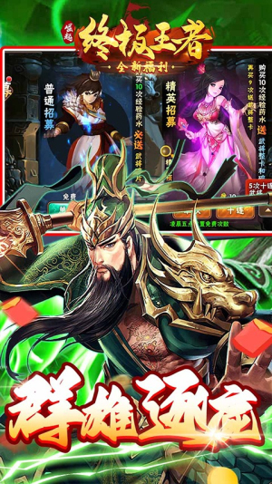 崛起终极王者0.1折