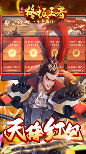 崛起终极王者0.1折