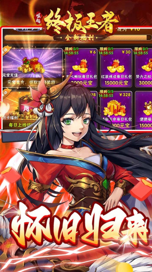 崛起终极王者0.1折