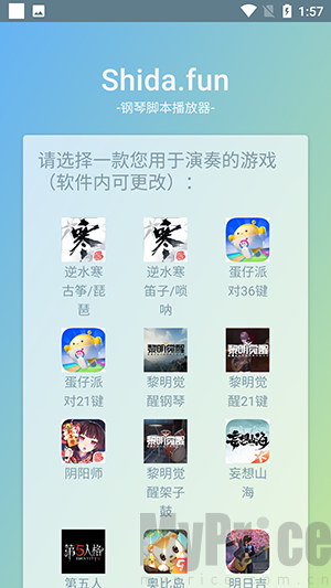 Shida自动弹琴助手