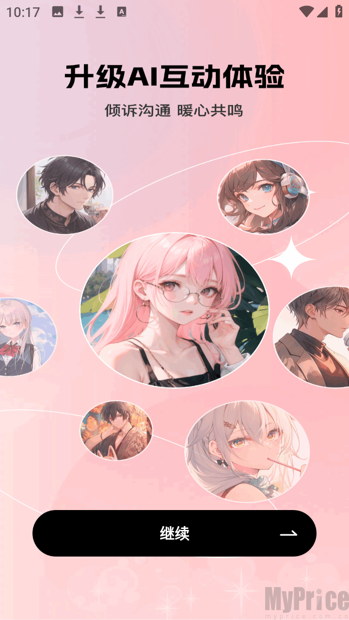 桃白白登录界面