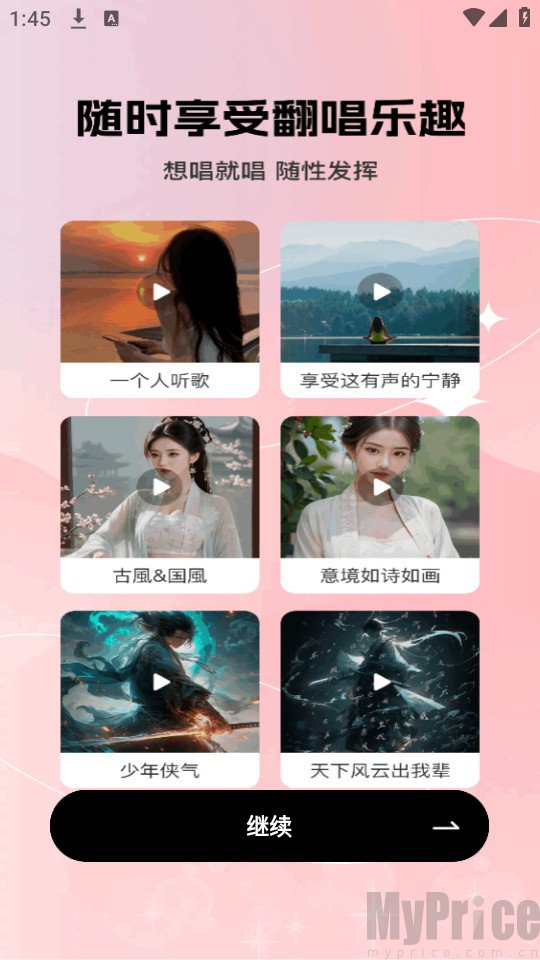 桃白白功能展示界面