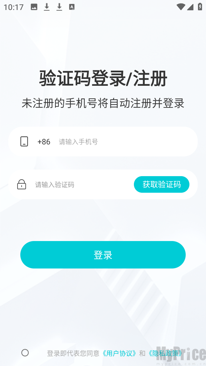 桃白白手机号登录