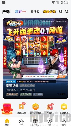 魔力桔游戏盒子