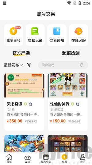 魔力桔游戏盒子