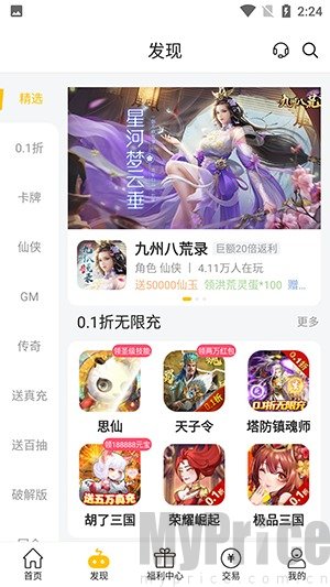 魔力桔游戏盒子