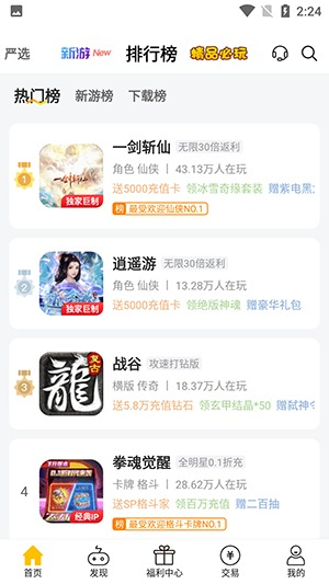 魔力桔游戏盒子