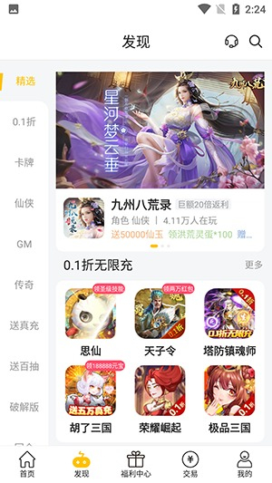 魔力桔游戏盒子