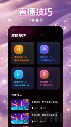 魅影外国版游客登录
