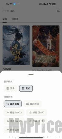 Lumina阅读界面展示