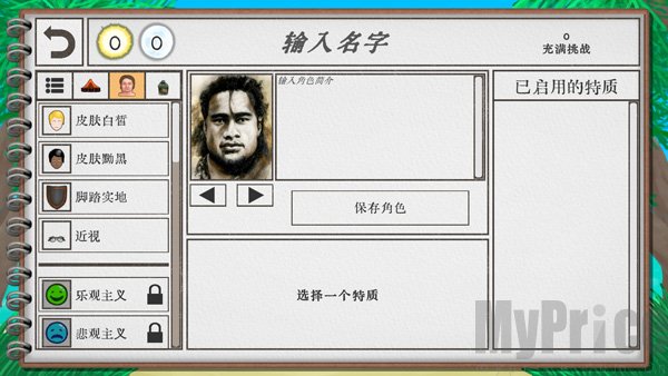 卡牌生存热带岛屿