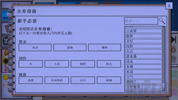 卡牌生存热带岛屿