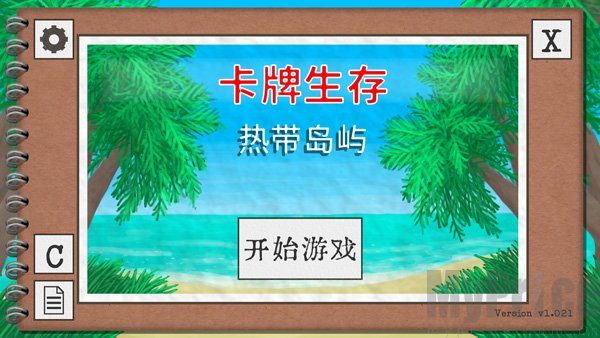 卡牌生存热带岛屿