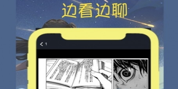 无尽漫画