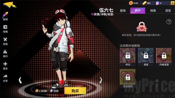 伍六七暗影交锋国际服