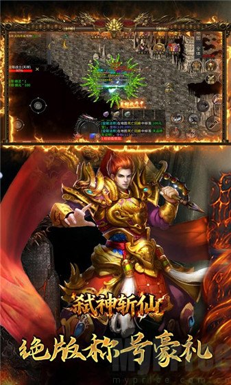 弑神斩仙攻速神器