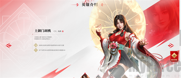 永劫无间测试服