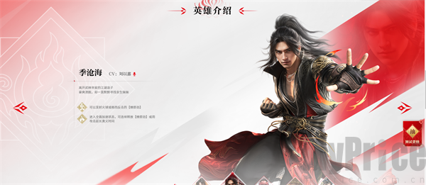 永劫无间测试服