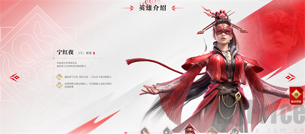 永劫无间测试服