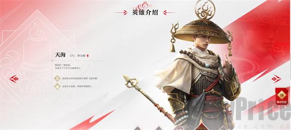 永劫无间测试服