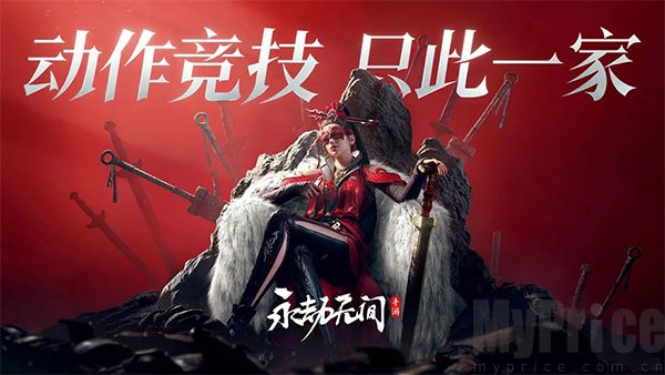 永劫无间测试服