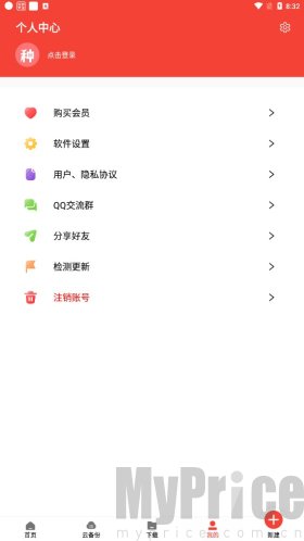 种子磁力下载器