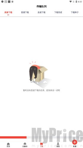 种子磁力下载器