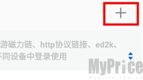 种子磁力下载器