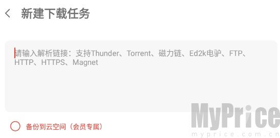 种子磁力下载器