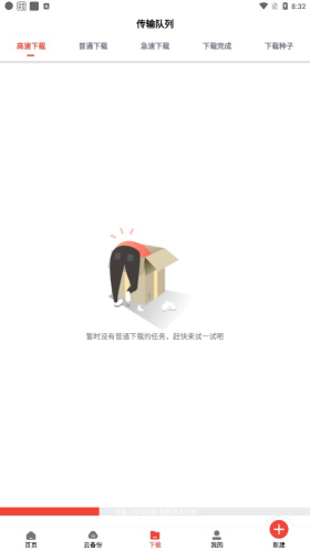 种子磁力下载器