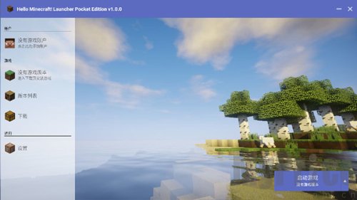 Minecraft启动器