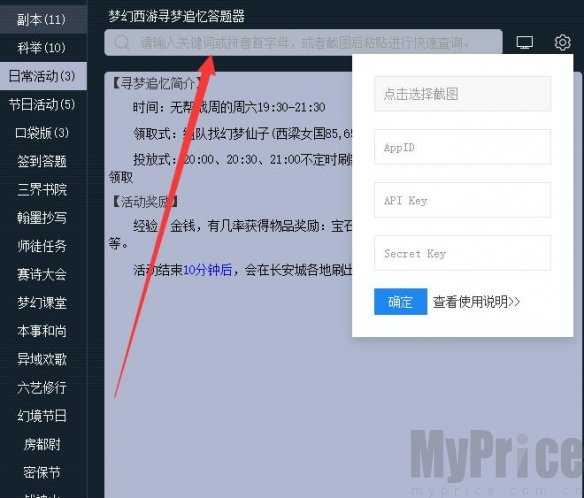 175dt梦幻西游答题器网页版入口 175dt梦幻西游答题器用法