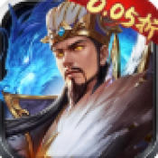 全民放置三国群雄