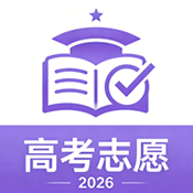 2026高考志愿填报